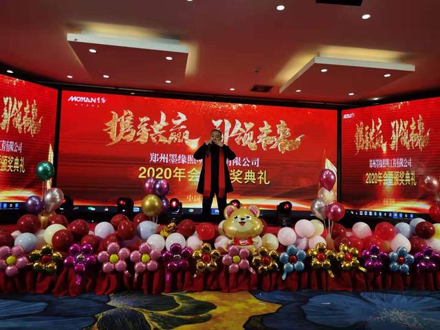 攜手共贏·引 領未來南京諾爾迅亮化2020迎新年會精彩舉辦