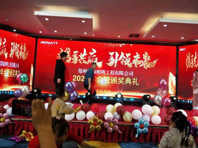 攜手共贏·引 領未來南京諾爾迅亮化2020迎新年會精彩舉辦