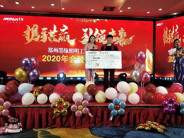 攜手共贏·引 領未來南京諾爾迅亮化2020迎新年會精彩舉辦
