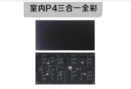 雨季是的時(shí)候，LED顯示屏如何防水防潮？