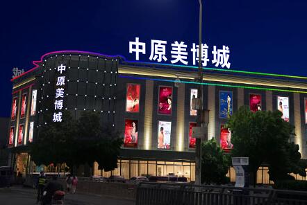 南京LED標(biāo)識、南京LED標(biāo)識廠家，南京LED照明，照明亮化工程